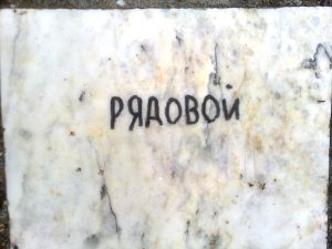 Padomju armijas karavīru kapsēta Ķezberkalnā