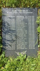 Krievijas armijas karavīru brāļu kapi Sventes pagastā