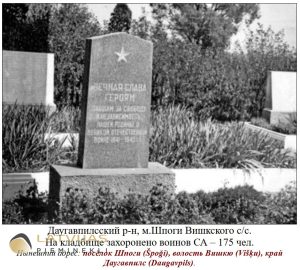 Sarkanās armijas brāļu kapi Špoģos