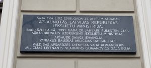 Piemiņas plāksne 1991.gada barikāžu laikā bojā gājušajiem ministrijas darbiniekiem