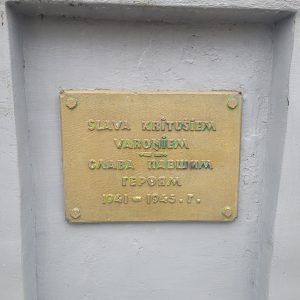 Piemineklis kritušajiem padomju karavīriem Subatē