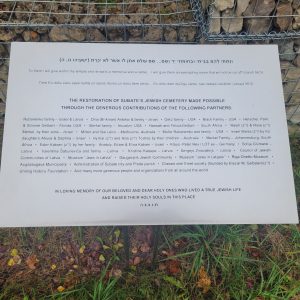 Subates vecā ebreju kapsēta