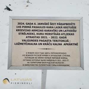 Silenieku kapi. Ložmetējkalns. Piemineklis Pirmajā pasaules karā kritušo latviešu strēlnieku piemiņai 